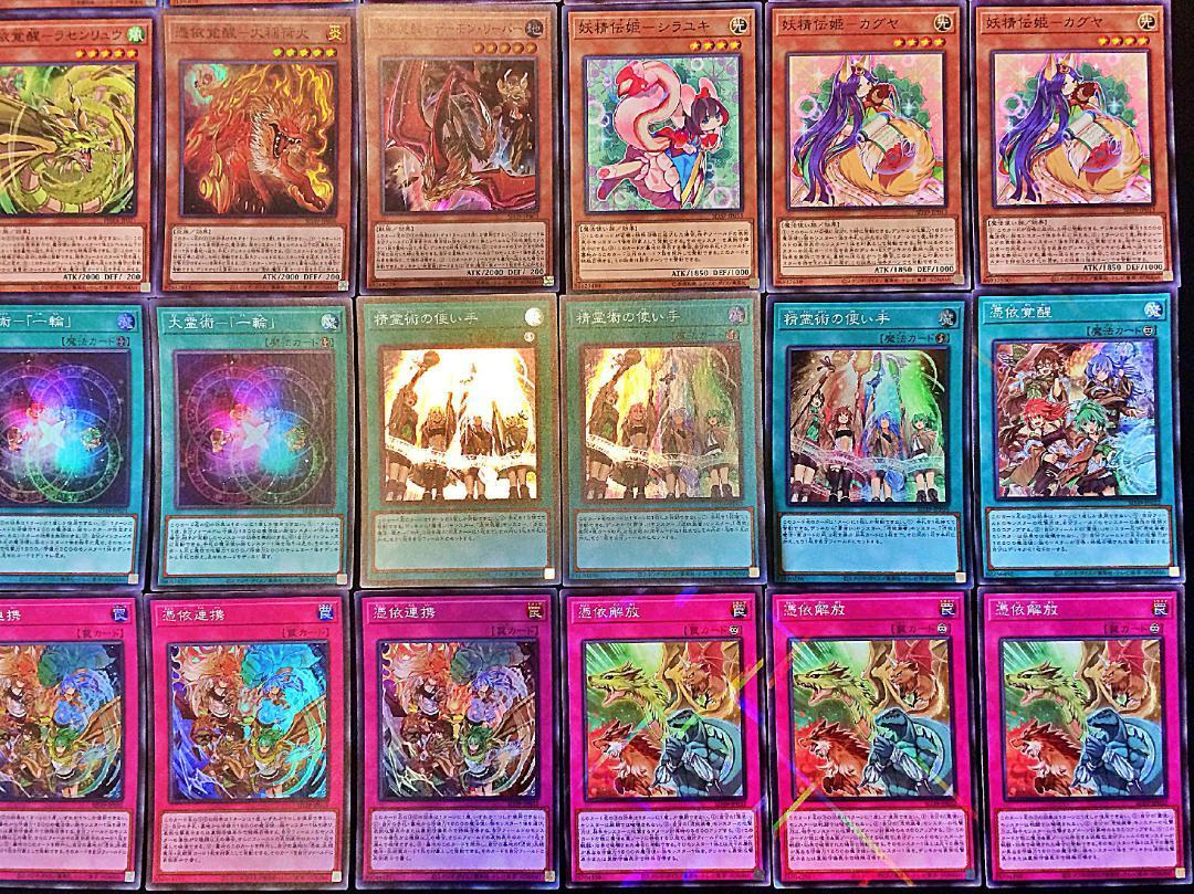 No 183 霊使い デッキ 遊戯王 本格構築済みデッキ ウィン エリア No 183 霊使い デッキ 遊戯王 本格構築済みデッキ ウィン エリア