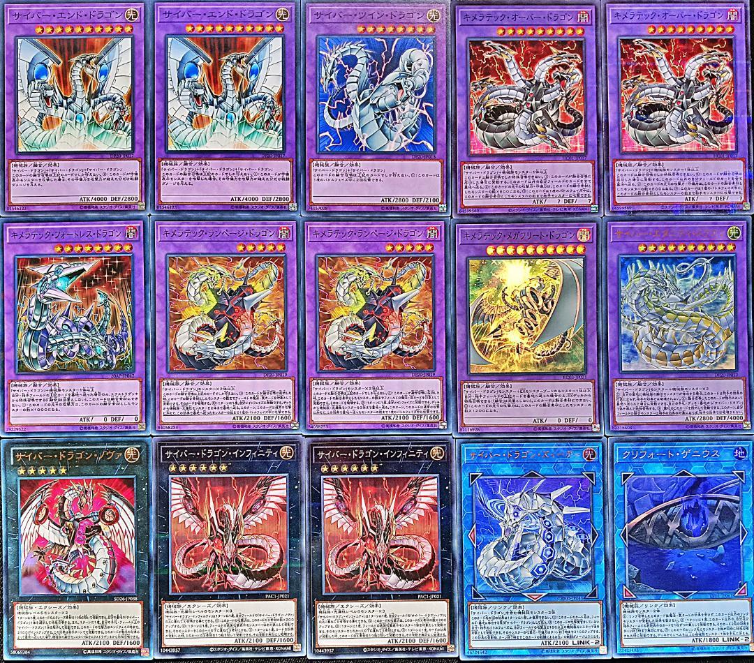 No 195 サイバードラゴン デッキ 遊戯王 本格構築 おまけパーツ No 195 サイバードラゴン デッキ 遊戯王 本格構築 おまけパーツ