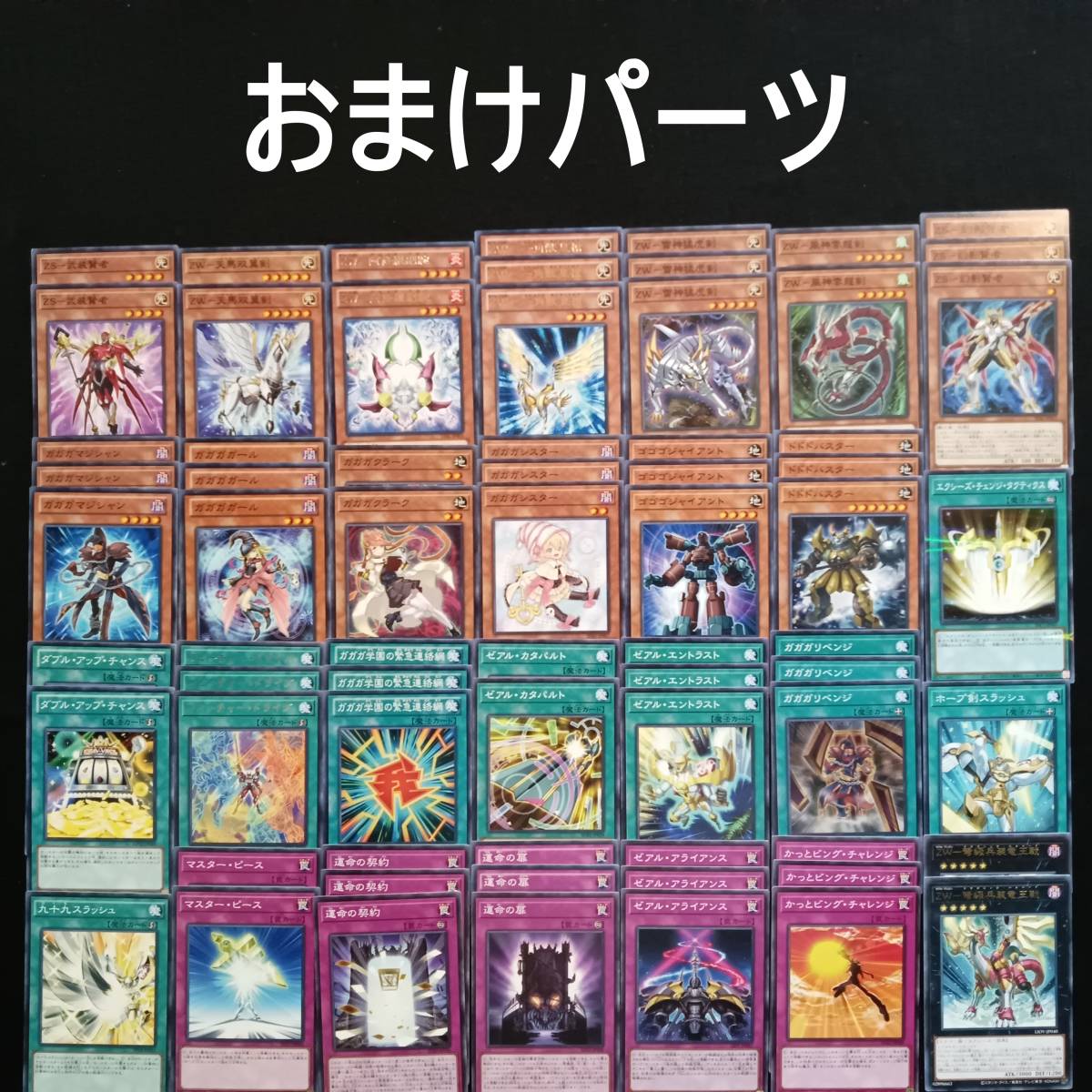 遊戯王 No 160 ゼアル オノマト ホープ デッキ まとめ売り 引退 遊戯王 No 160 ゼアル オノマト ホープ デッキ まとめ売り 引退
