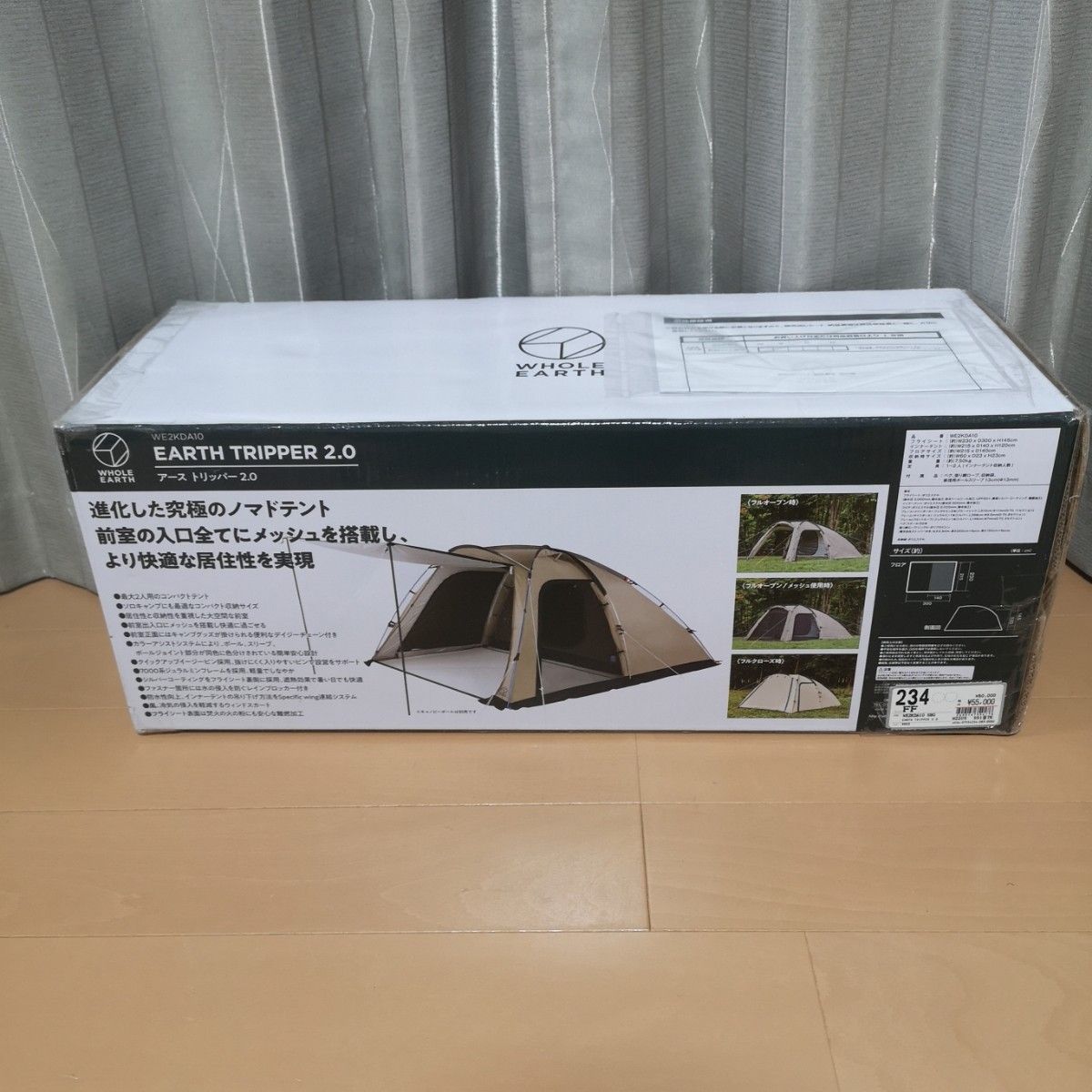 未使用ホールアース アーストリッパー2 0/ソロ1～2人用/2ルーム