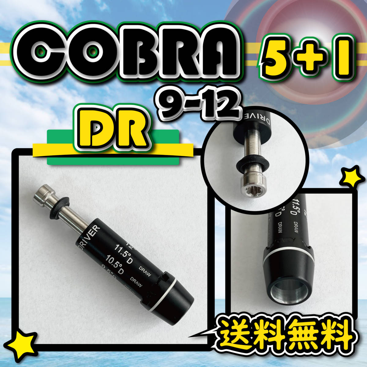 ★5個購入+1個★ COBRA コブラ ドライバー スリーブ(BIO CELL/KING LTD/FLY-Z/F6/F7/F8 対応) 335(9~12)tip _画像1