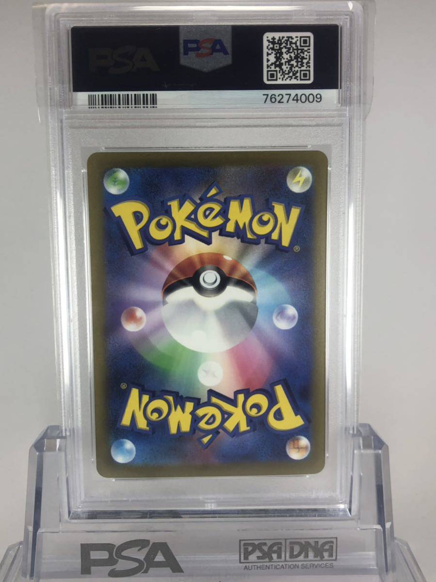 PSA9 美品 ポケモンカード ナンジャモSAR 正規品シングルカード