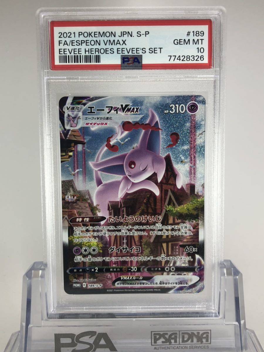 適切な価格  エーフィ ポケカ ポケモンカード 正規品