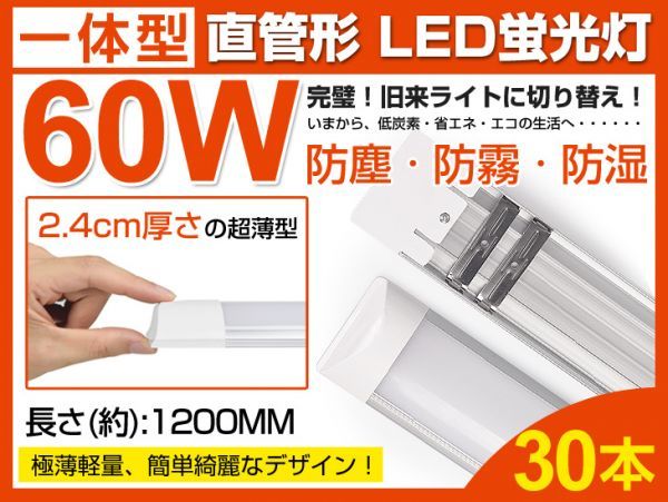【逸品】 60W形相当 36W 一体型台座付 超薄 30本セット 即納!送料込 電球色3000K D15B AC100-240V 192個素子搭載 4600lm LED蛍光灯 直管 LED電球 【逸品】 60W形相当 36W 一体型台座付 超薄 30本セット 即納!送料込 電球色3000K D15B AC100-240V 192個素子搭載 4600lm LED蛍光灯 直管 LED電球