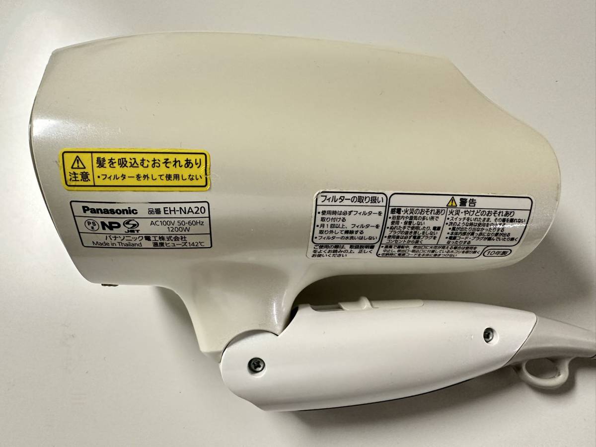 パナソニック Panasonic EH-NA20-W [ナノイオンヘアードライヤー パナソニック Panasonic EH-NA20-W [ナノイオンヘアードライヤー
