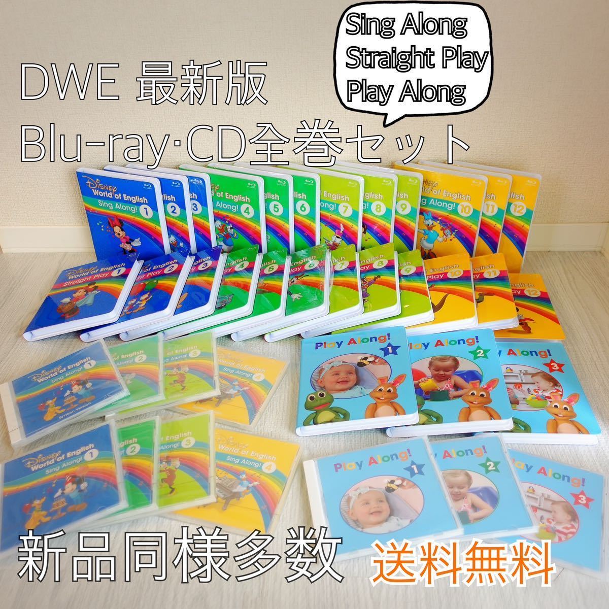 [ newest version as good as new great number ]DWE Disney English system set Blue-ray CD Play a long singa long 