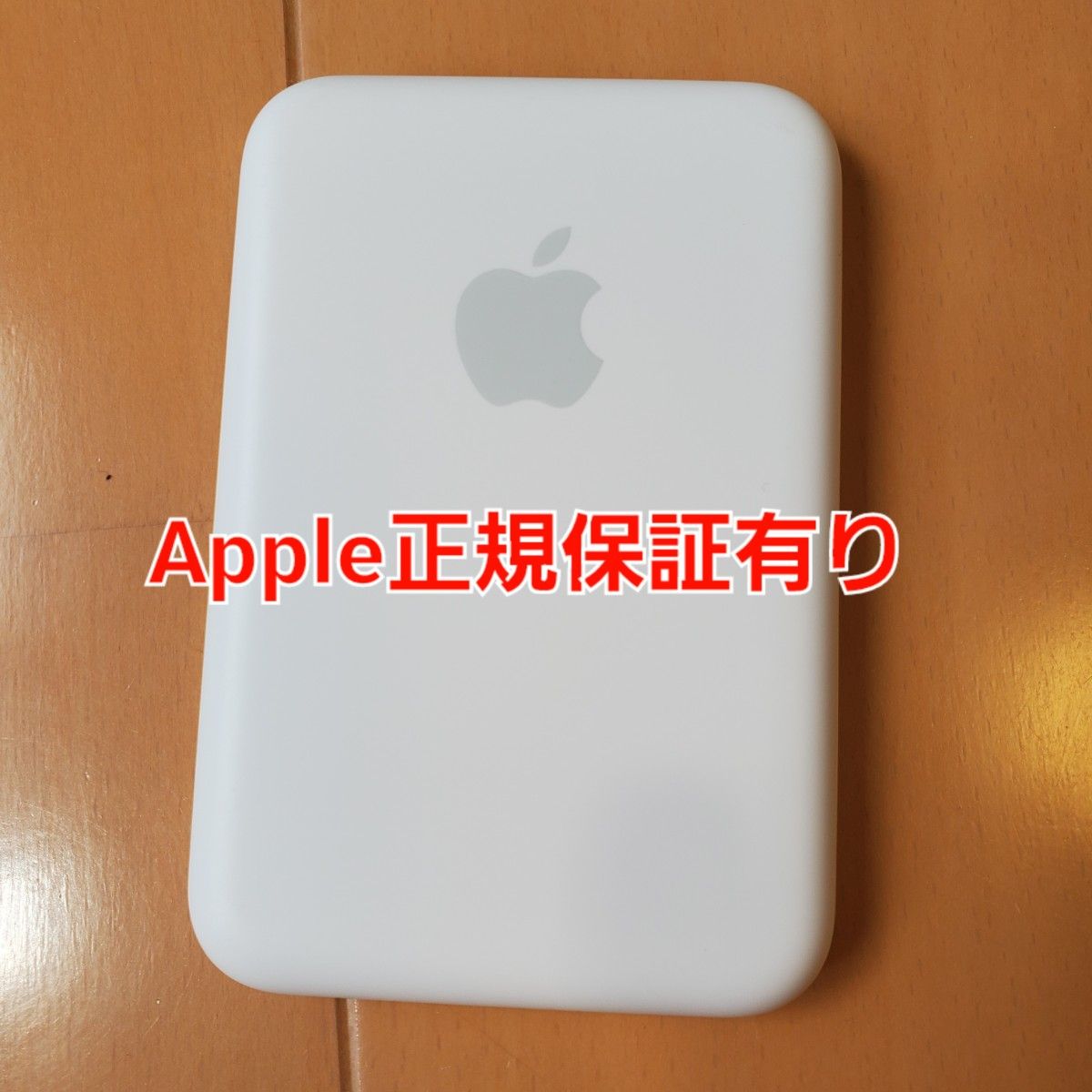 APPLE MagSafeバッテリーパック MJWY3ZA/A Yahoo!フリマ（旧）-