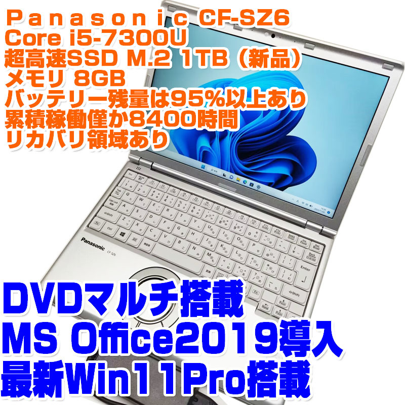 Panasonic レッツノート CF-SZ6 i5第7世代 7300 | JChereヤフオク代理購入
