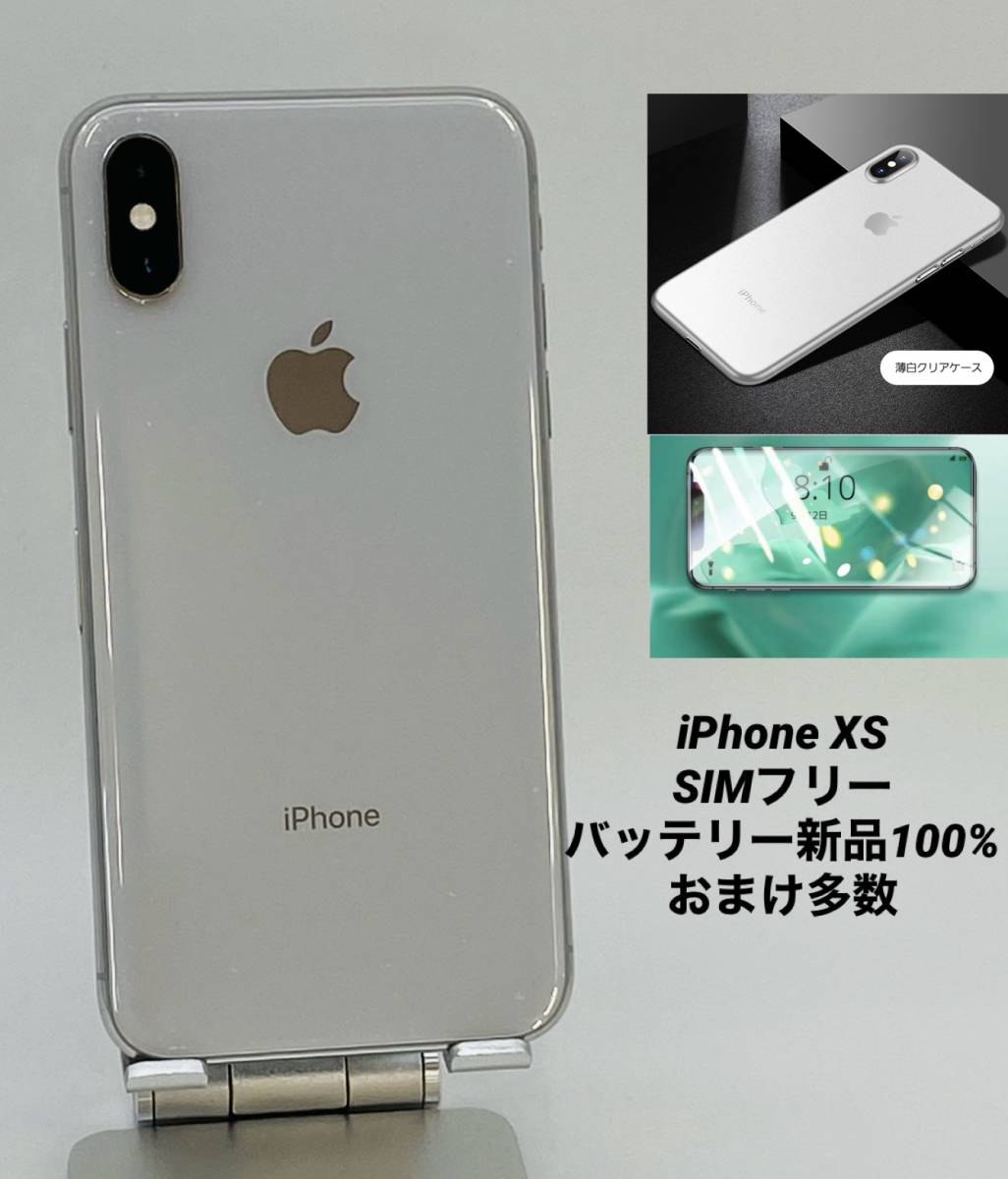 057 iPhoneXS 256GBシルバー/新品バッテリー100%/シムフリー-