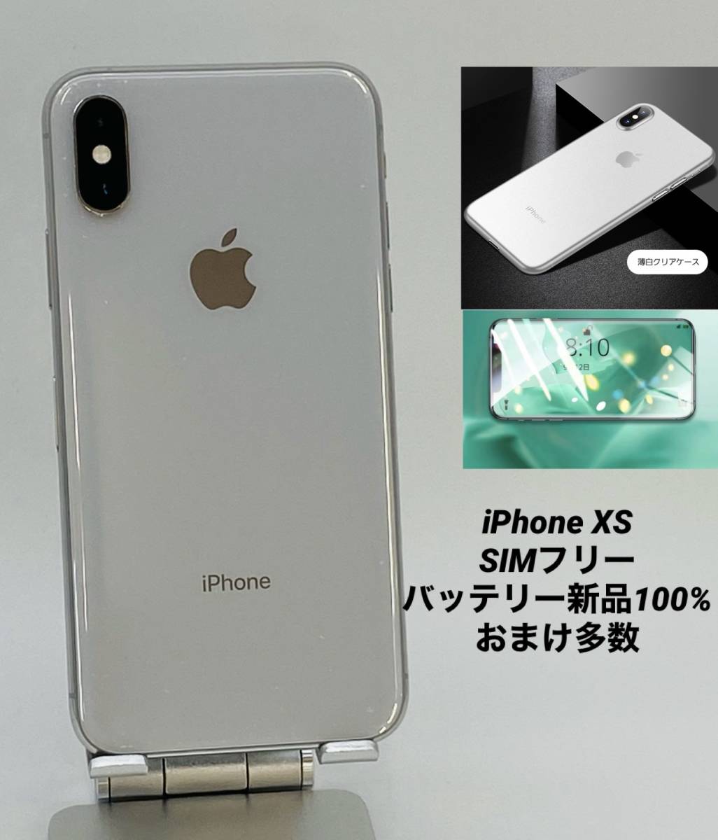 セール】 iPhoneXS XS-058 シルバー/新品バッテリー/シムフリー/新品