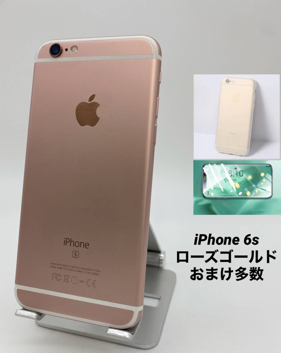 iPhone6s 64GB ローズゴールド/シムフリー/新品バッテリー100%/新品おまけ多数 6s-074