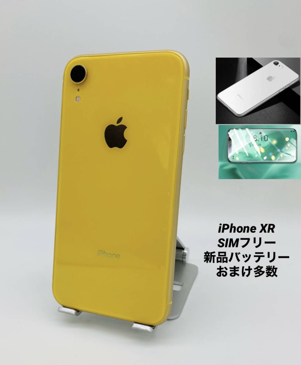 032 ☆美品☆iPhoneXR 128GB/新品バッテリー/シムフリー-