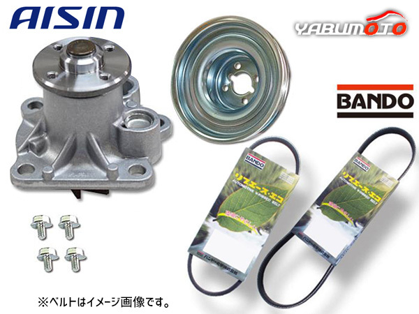 ムーヴコンテ L575S アイシン ウォーターポンプ 外ベルト 2本 バンドー ターボ H20.10～H22.09 送料無料_画像1