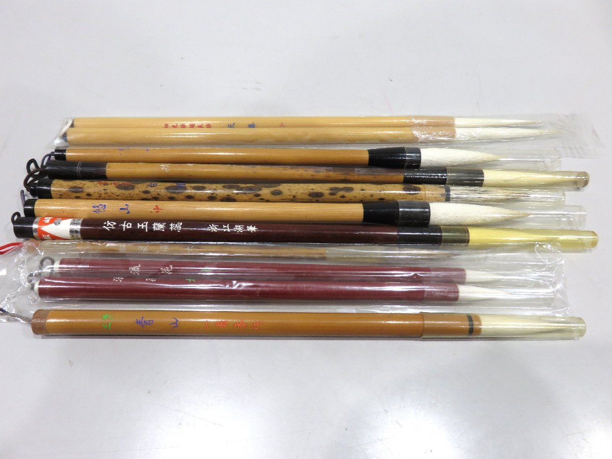 76】1円~ 未使用品書道筆白狸天春他書道具11本毛筆墨文房具現状品