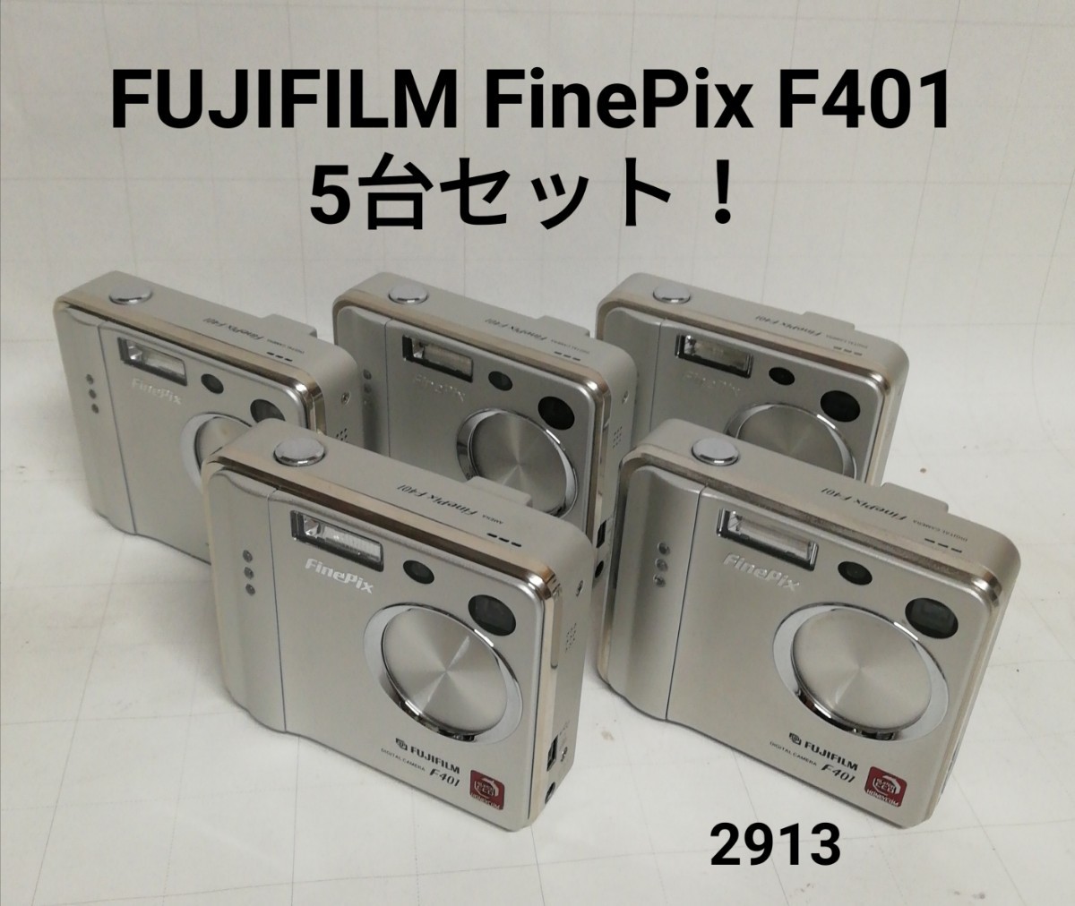 FUJIFILM FinePix F401 デジタルカメラ 動作品 5台セット！在庫ラスト！　⑳