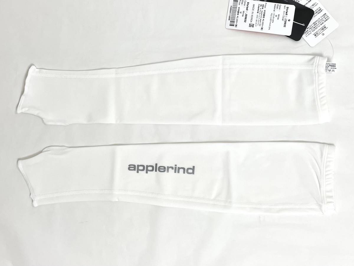 applerind アプルラインド JS9932WHT① スポーツ用アームカバー 男女兼用 Mサイズ WHITE 白色 吸汗速乾 日焼け防止 UVカット 新品 送料無料_画像1