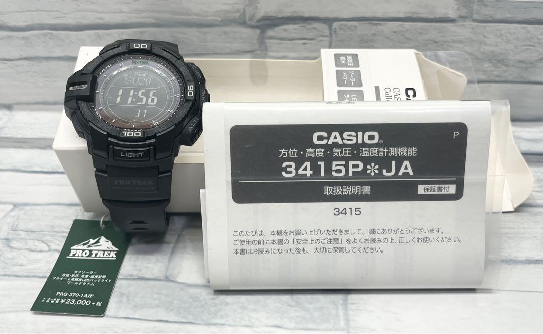 優先配送 【新品未使用】カシオ(CASIO)PROTREC PRG-270-1AJF PRO