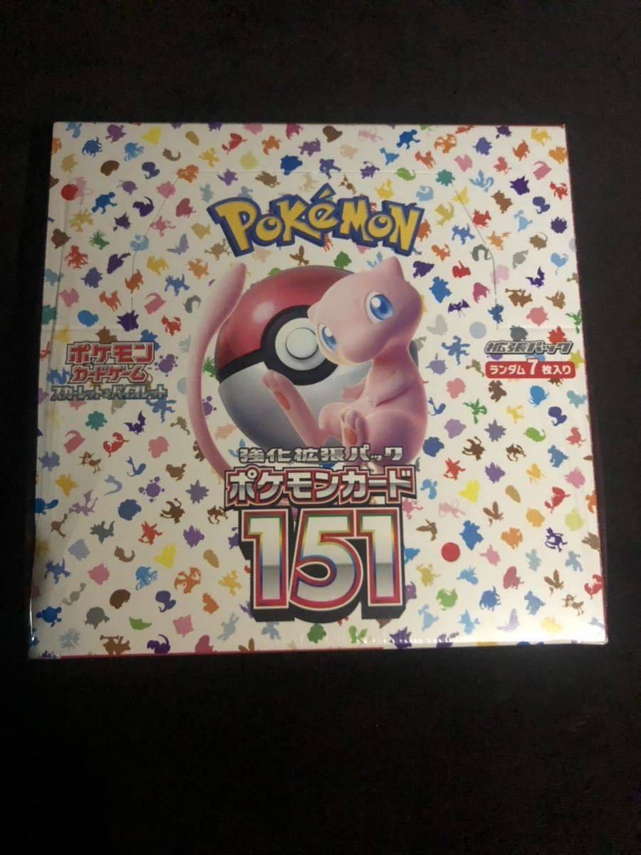 ☆新品☆未開封☆ ポケモンカードゲーム ポケモンカード151 1BOX