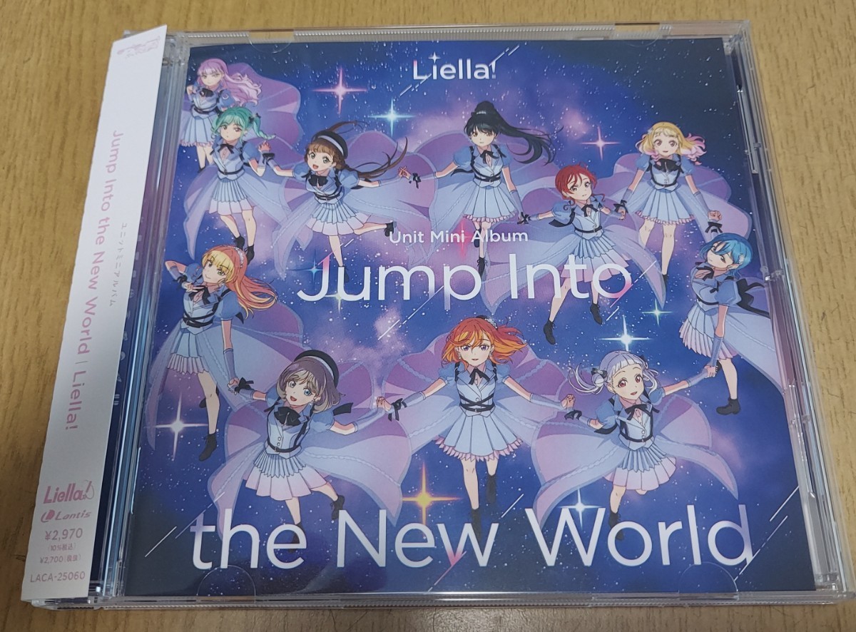 Liella! CD＋シール　jump into the new world　シリアル　メンバーカード　欠品