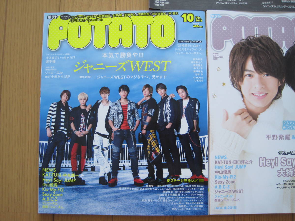 5 pcs. set POTETO potato 2014 year 2015 year 2017 year Johnny's WEST Gakken Hey! Say! JUMP idol magazine Johnny's 