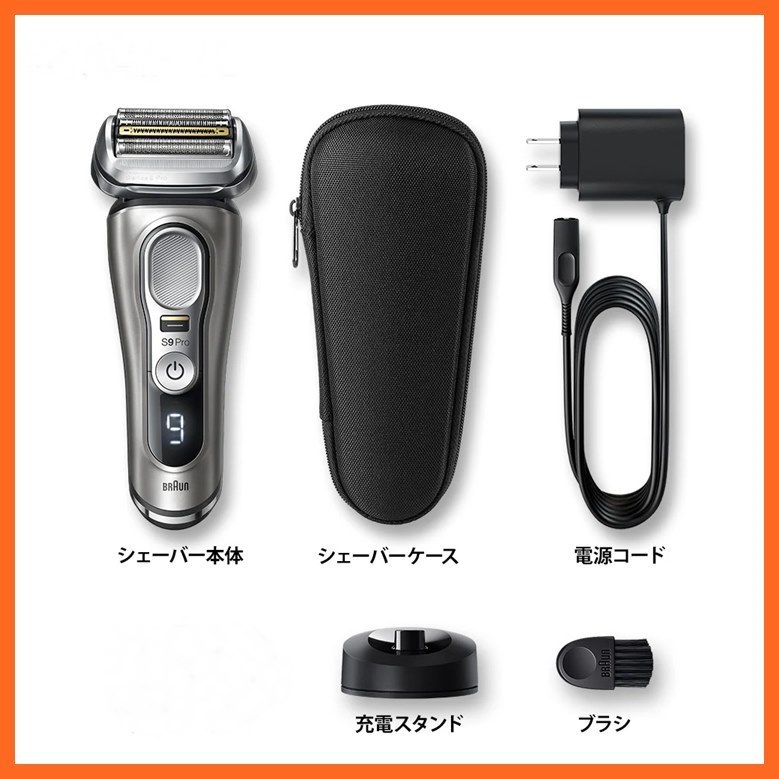 パーティを彩るご馳走や ケース付 充電式 9435s-V 電気シェーバー Pro