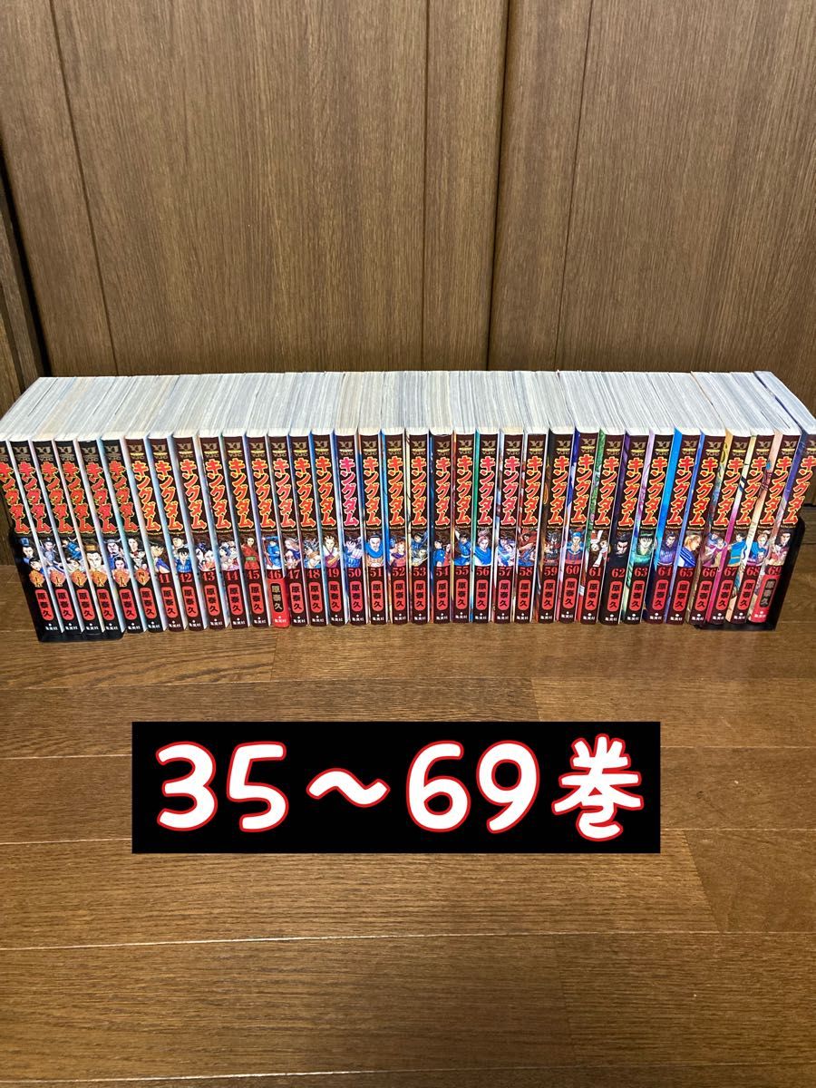 キングダム 全巻セット 1から69巻｜Yahoo!フリマ（旧PayPayフリマ）