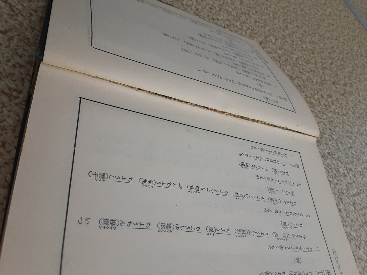 昭和37月5月 発行 ペン字入 実用手紙百科 実用百科選 書 昭和レトロ 資料 本 コレクション有島龍太郎 三室小石 _画像8