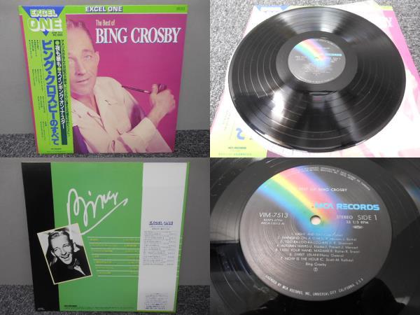 BING CROSBY・ビング・クロスビー (帯あり・国内盤) 　 　 LP盤・VIM-7513_画像1