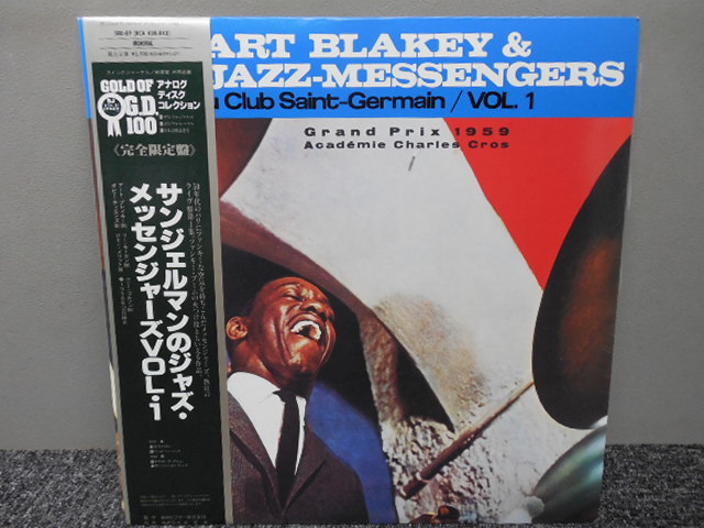 ART BLAKEY・アート・ブレーキー / サンジェルマンのジャズ・メッセンジャーズ・VOL.1 (帯あり・国内盤) 　 　 LP盤・430043_画像2