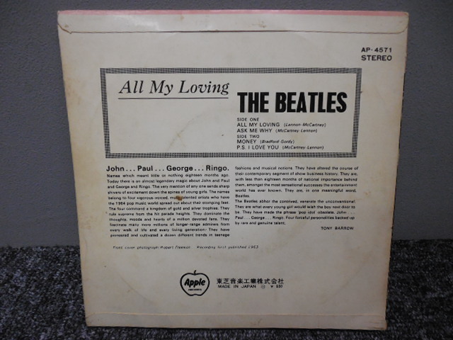 THE BEATLES・ザ・ビートルズ / all my loving 　 　 EP盤・AP-4571_画像3