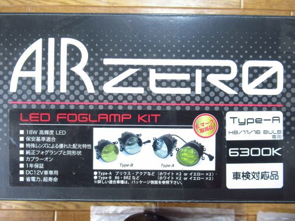 c未使用 AIR ZERO LEDフォグランプキットtype-A AFA630A 6300k H8/11/16バルブ アクア/30プリウス/20ウィッシュ/50エスティマ/10レクサスRX_画像8