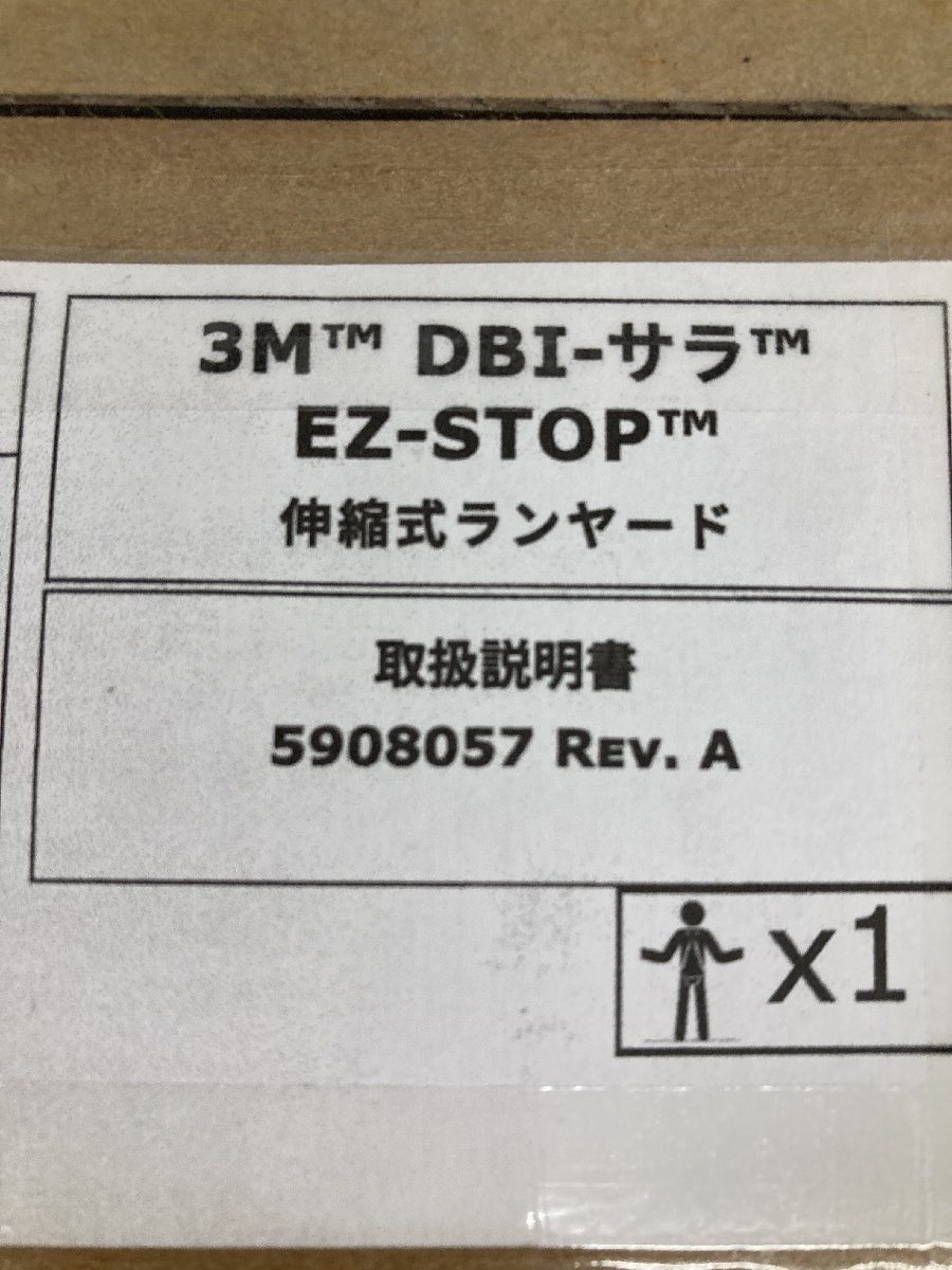 【未使用品】[新規格適合] 3M 伸縮式ランヤード シングル(タイプ1) DBI-サラ EZ-Stop 1246507　IT0BSYCRZBCS_画像2