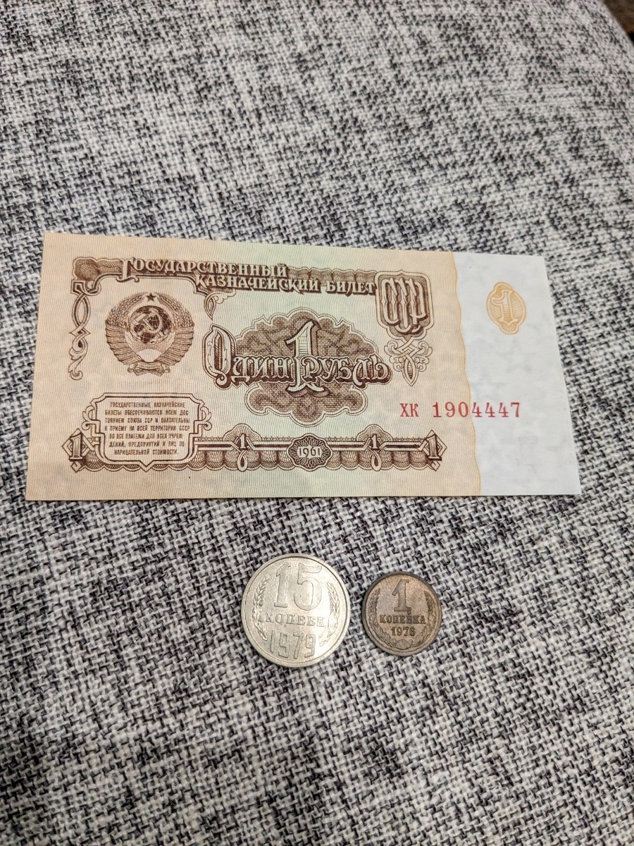 ソ連 ロシア ルーブル 紙幣 硬貨 | JChere雅虎拍卖代购