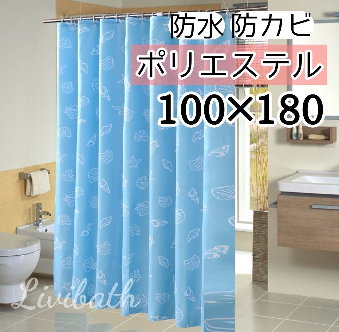 シャワーカーテン ランタン柄 防水 150×180cm 浴室 模様替え - ブラインド