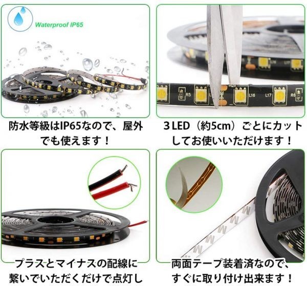 LEDテープライト グリーン 緑 12V 5M 5050SMD 黒ベース 300連 防水 切断可 両面テープ付 正面発光 LEDテープ DD30_画像4