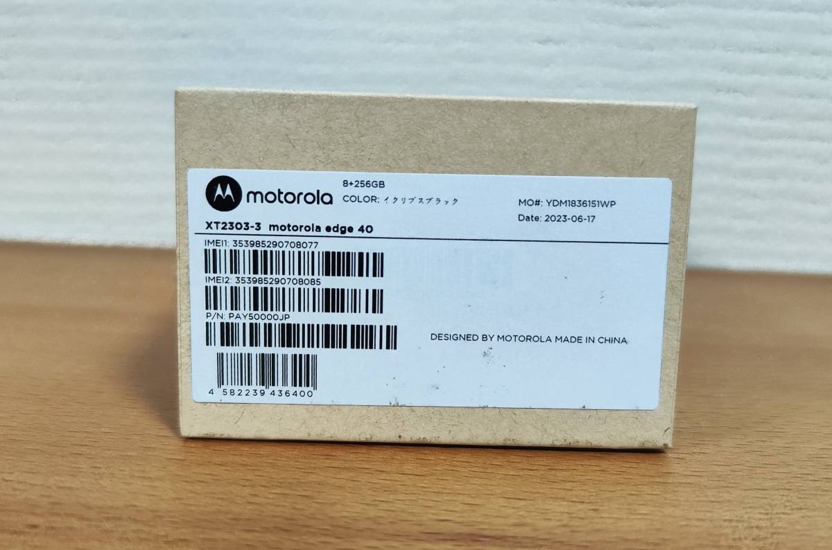 モトローラ motorola edge 40 イクリプスブラック SIMフリー_画像7