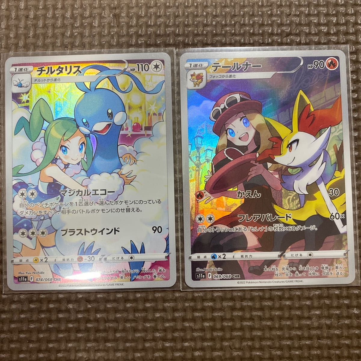ポケモンカード チルタリス テールナー Chr|Yahoo!フリマ(旧 ポケモンカード チルタリス テールナー Chr|Yahoo!フリマ(旧