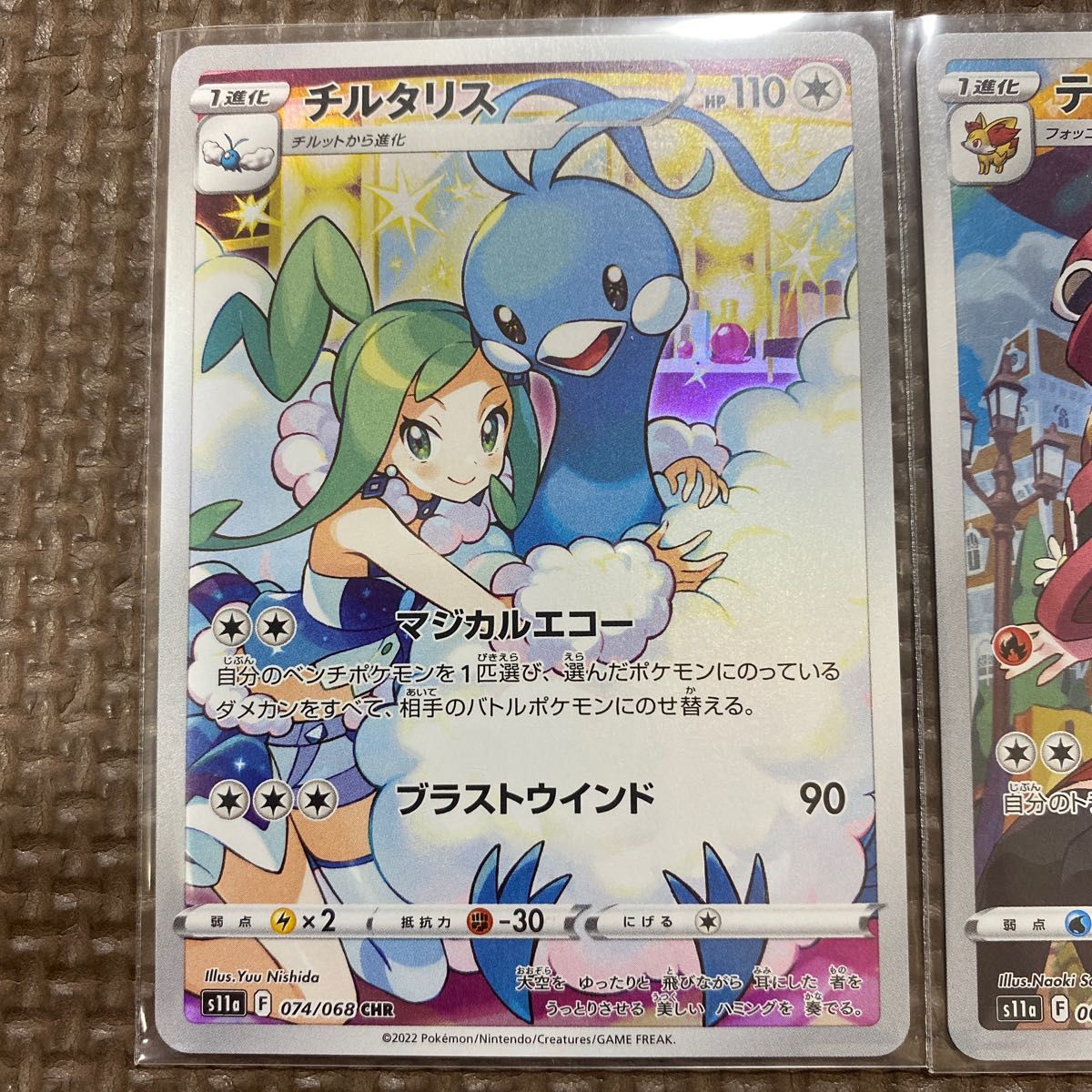 ポケモンカード チルタリス テールナー Chr|Yahoo!フリマ(旧 ポケモンカード チルタリス テールナー Chr|Yahoo!フリマ(旧
