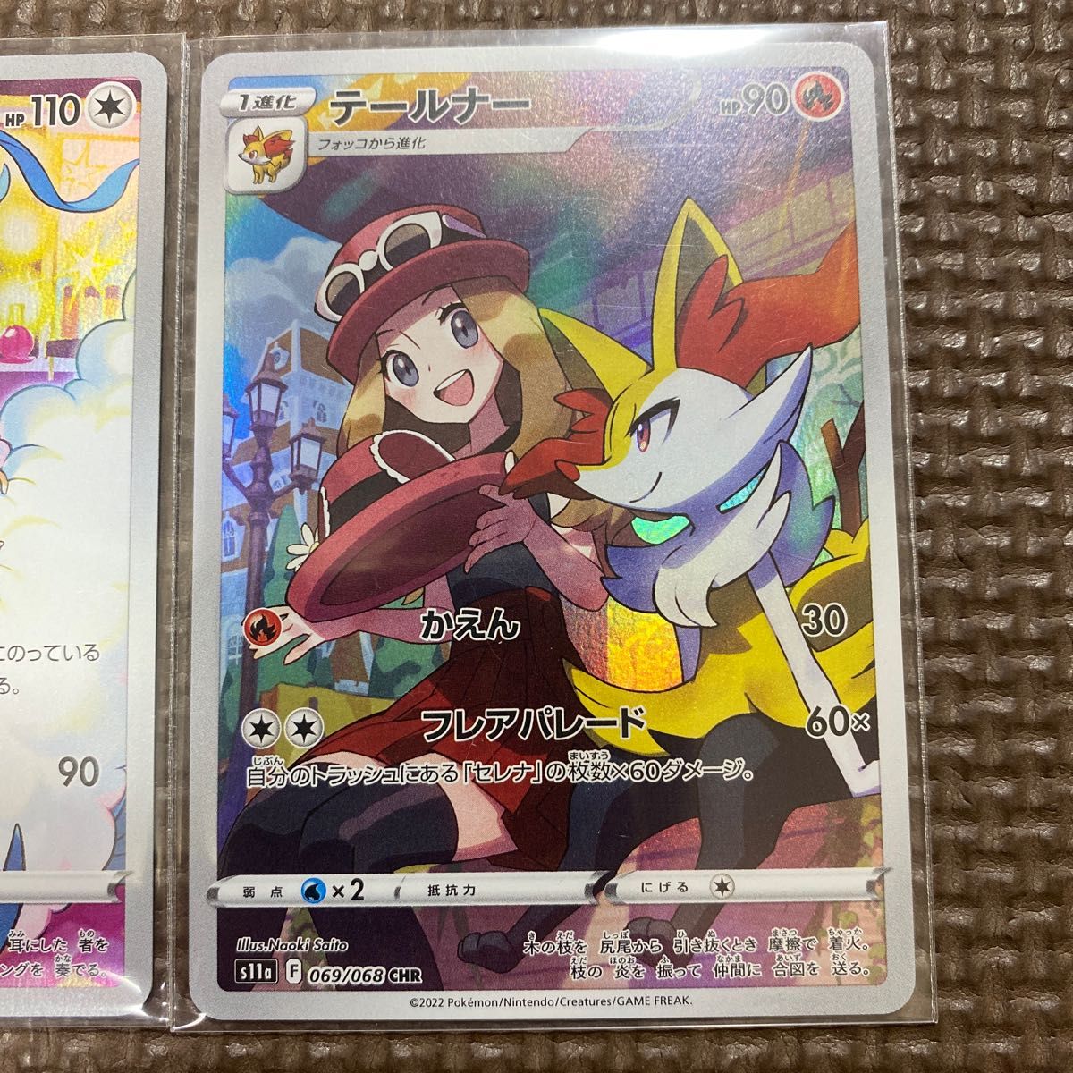 ポケモンカード チルタリス テールナー Chr|Yahoo!フリマ(旧 ポケモンカード チルタリス テールナー Chr|Yahoo!フリマ(旧