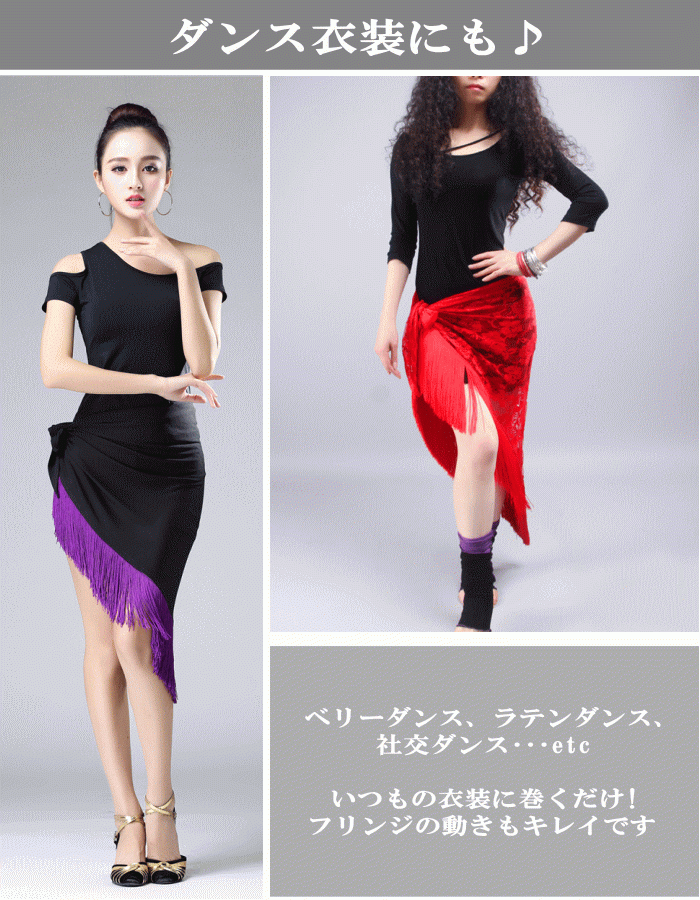 [ mail service ] flamenco costume si-jo[ race black × fringe black - Yahoo auc ] mantle n hip scarf dance costume mika dress cy267