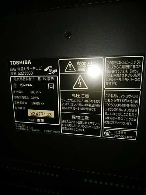 52型液晶テレビ東芝レグザREGZA 取説付TOSHIBA | JChere雅虎拍卖代购