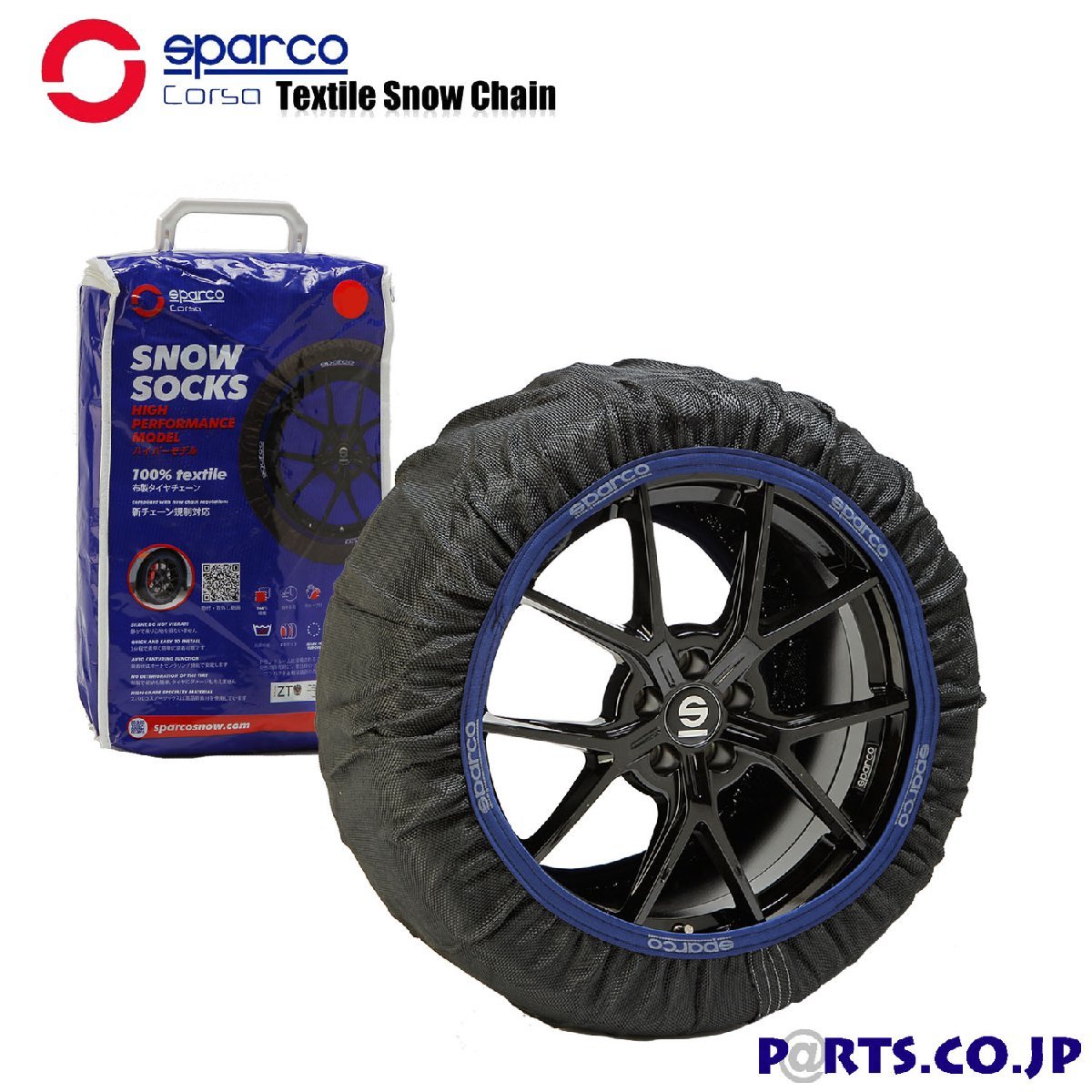 布製チェーン スペイン製 sparco スパルコ スノーソックス スノーチェーン ブラック XLサイズ タイヤサイズ:(225/80R15)チェーン規制対応