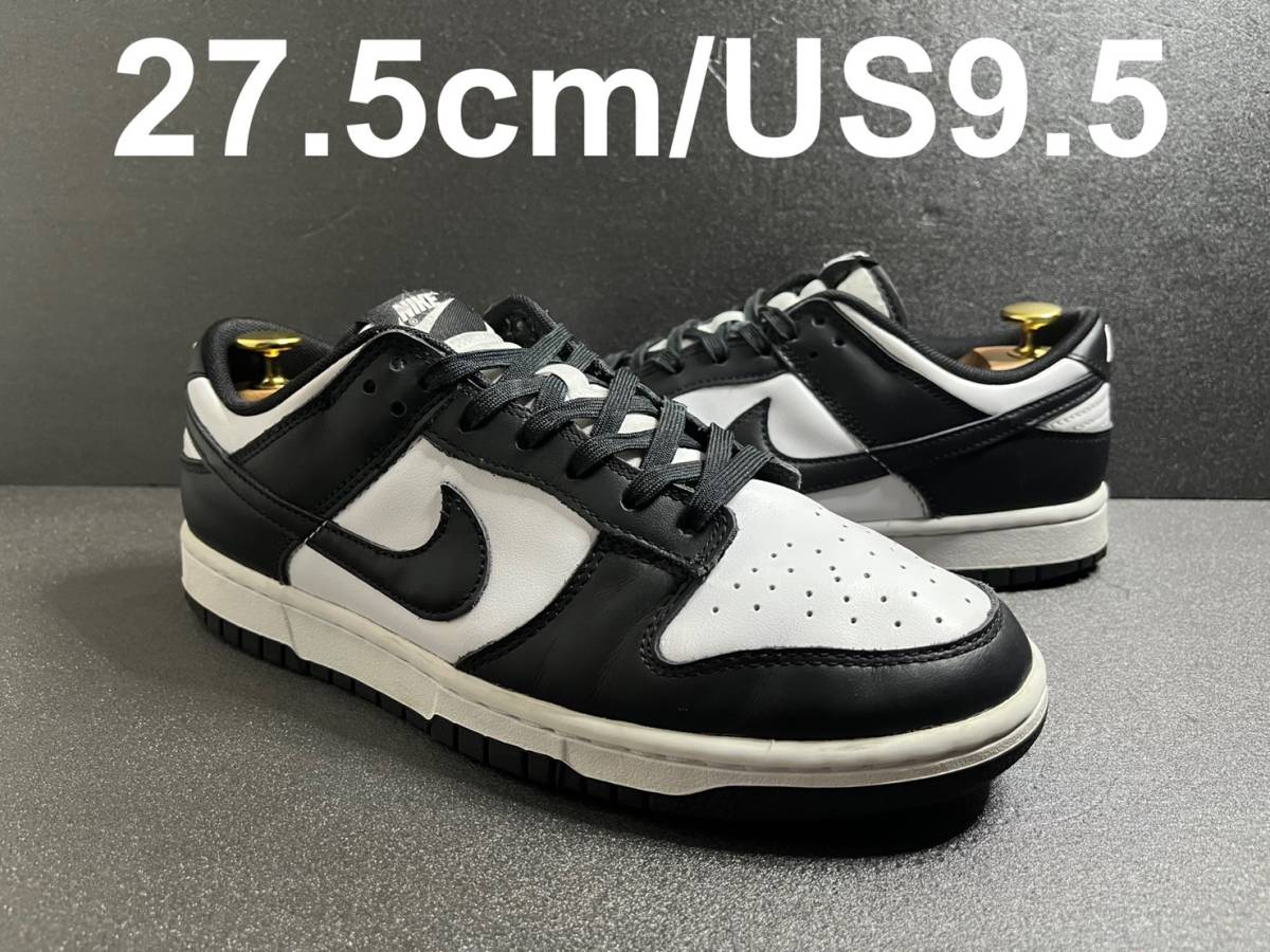 27.5㎝/US9.5 NIKE DUNK LOW RETRO ナイキ ダンク ロー レトロ DD1391