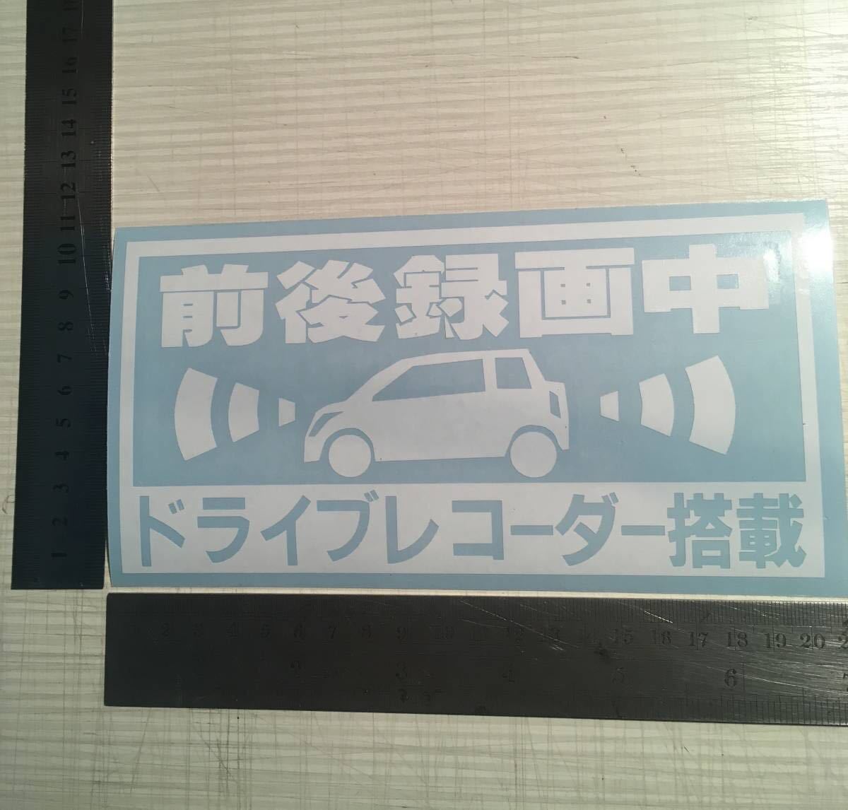 ドライブレコーダー、ステッカー　お好みの車種変更可　トラブル防止に_画像2