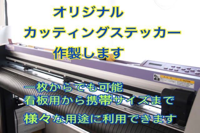 オリジナルステッカー作製、１枚より、300～、激安,板、ウェアに,好きなデザインで好きな大きさに、名刺代わりにも_画像1