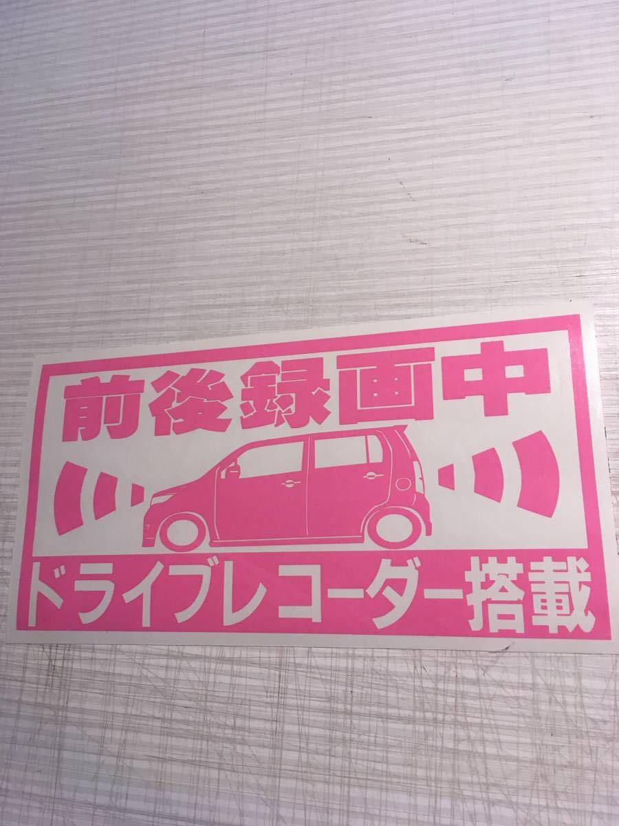 ドライブレコーダー、ステッカー　お好みの車種変更可　トラブル防止に_画像4