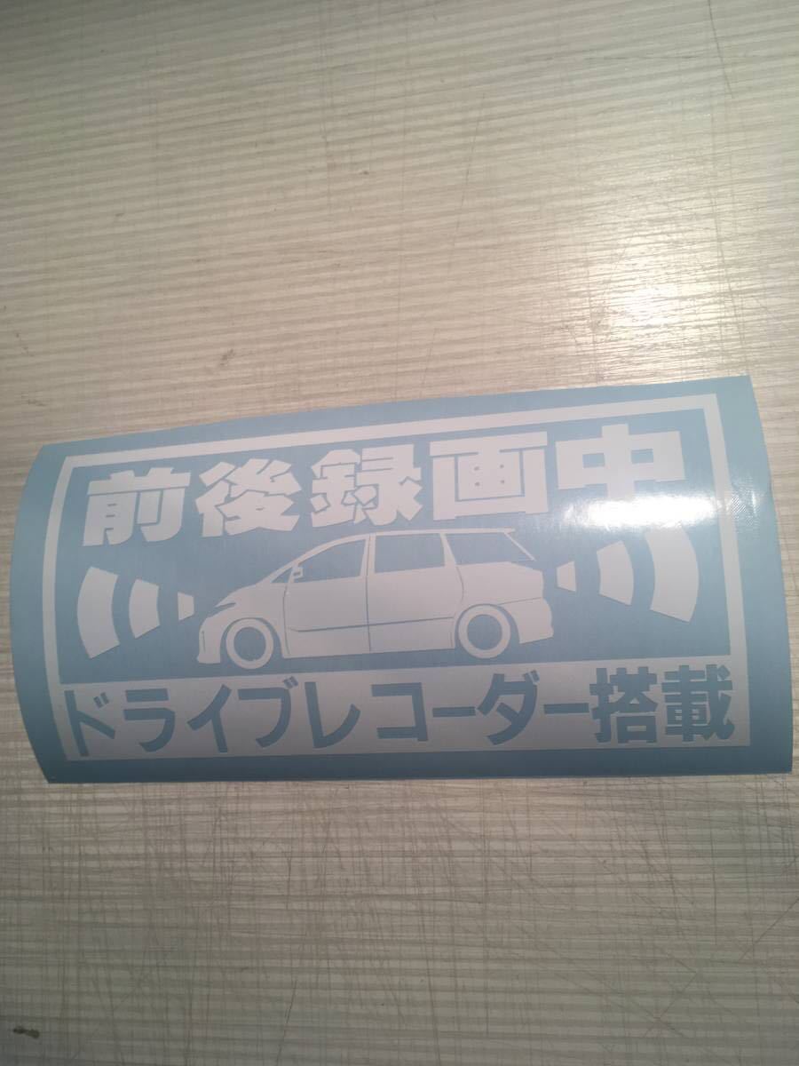 ドライブレコーダー、ステッカー　お好みの車種変更可　トラブル防止に_画像3