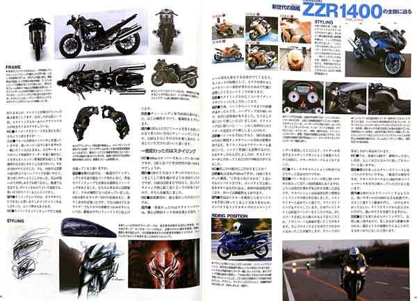 カワサキ ZZR1400 特集 雑誌　KAWASAKI 　詳細写真解説　主要諸元表_画像4
