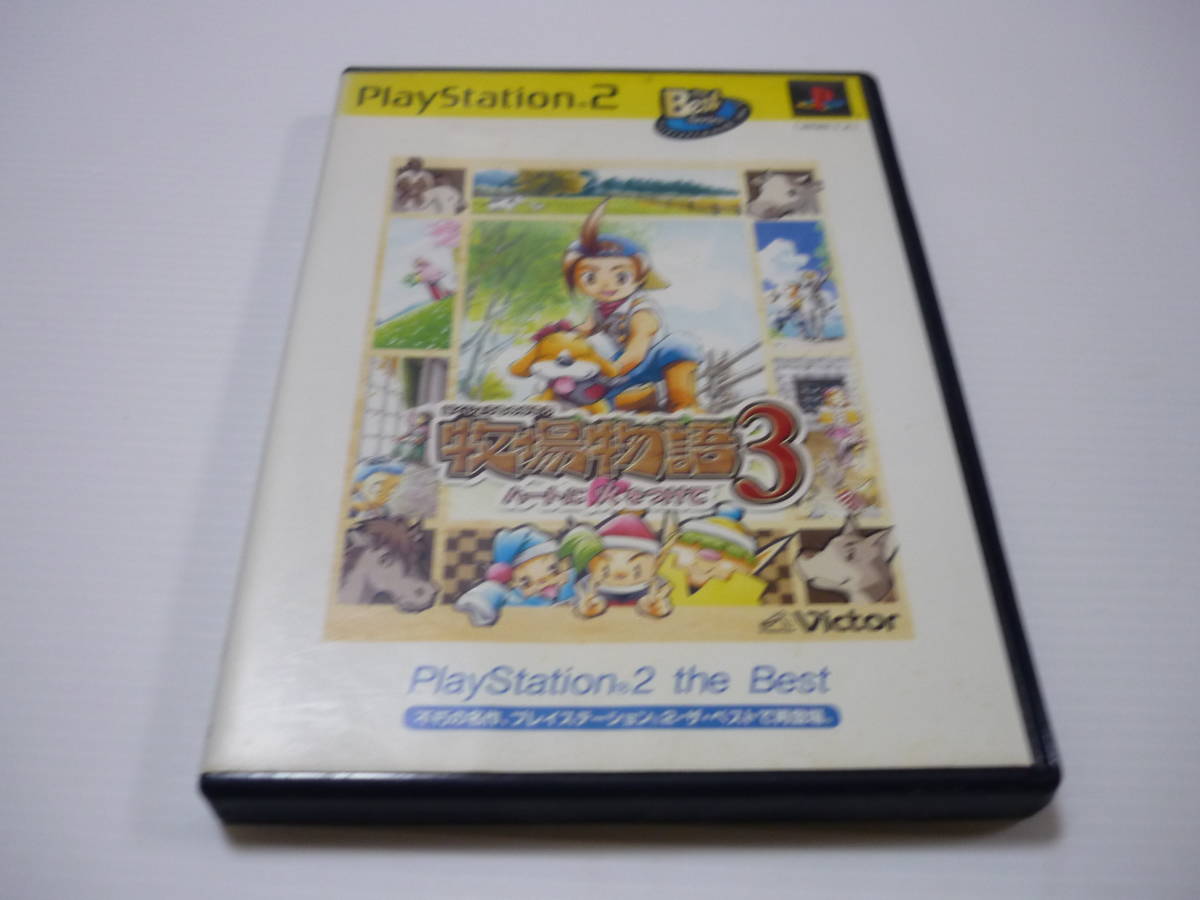 [管00]【送料無料】ゲームソフト PS2 PlayStation2 the Best 牧場物語3 ハートに火をつけて SLPS-73003 プレステ PlayStation