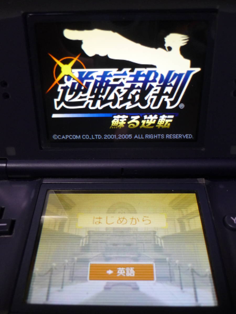 [管00]【送料無料】ゲームソフト DS 逆転裁判 蘇る逆転[Best Price!] 任天堂 NINTENDO